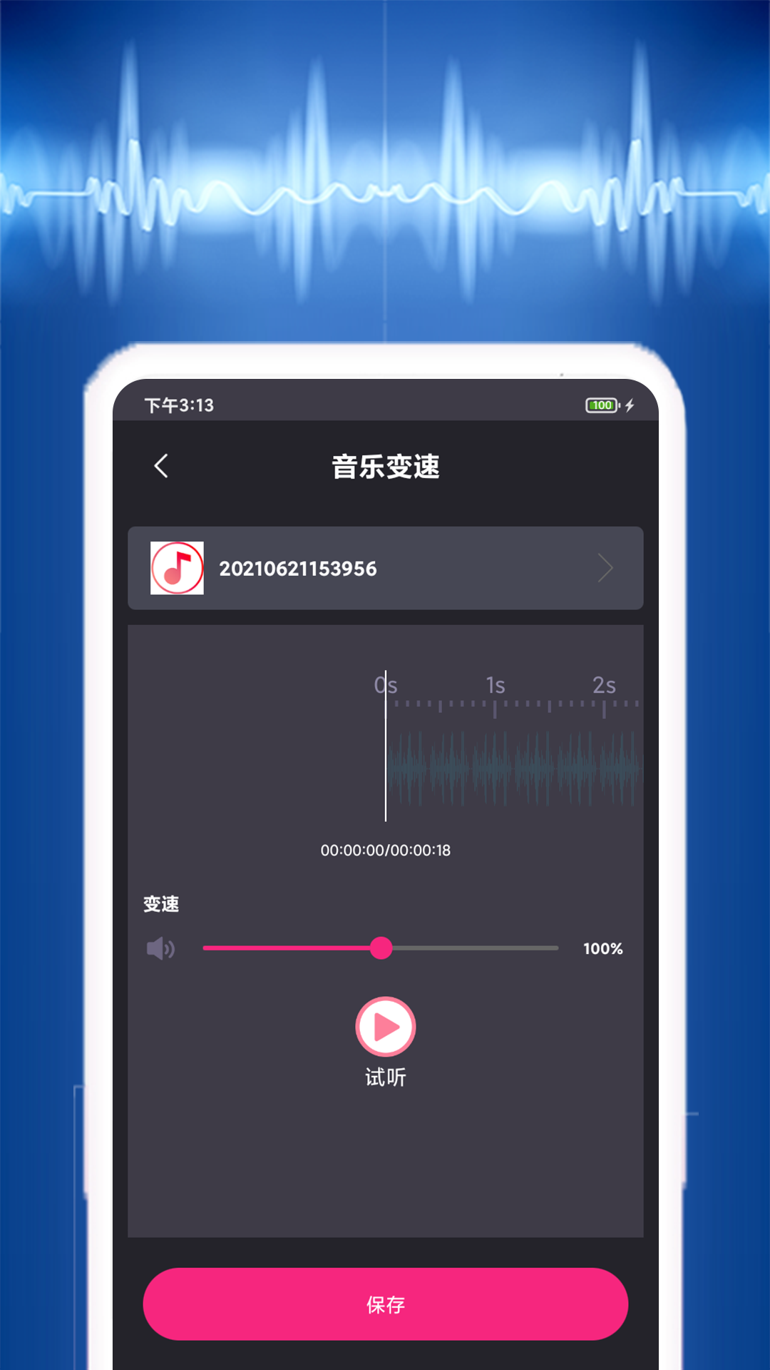 视频音乐提取app免费版