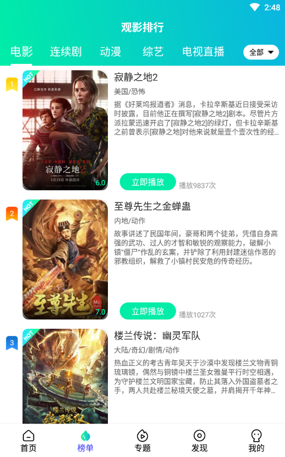 懒猫电影最新版下载