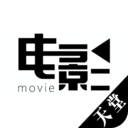 天堂电影app安卓版