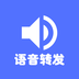 语音导出mp3软件