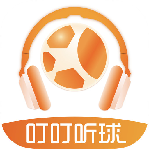 叮叮听球体育直播软件下载