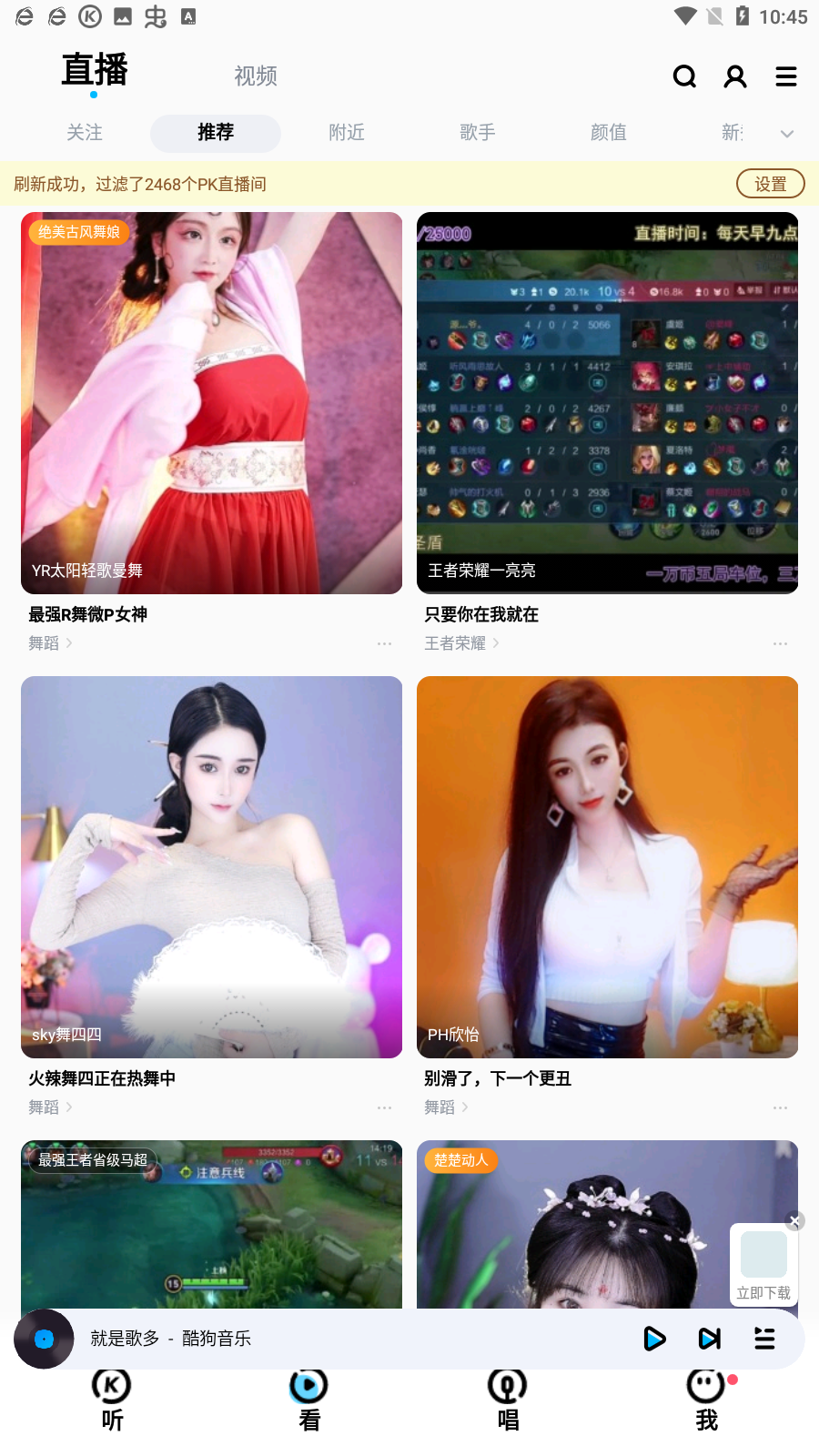 酷狗音乐破解版