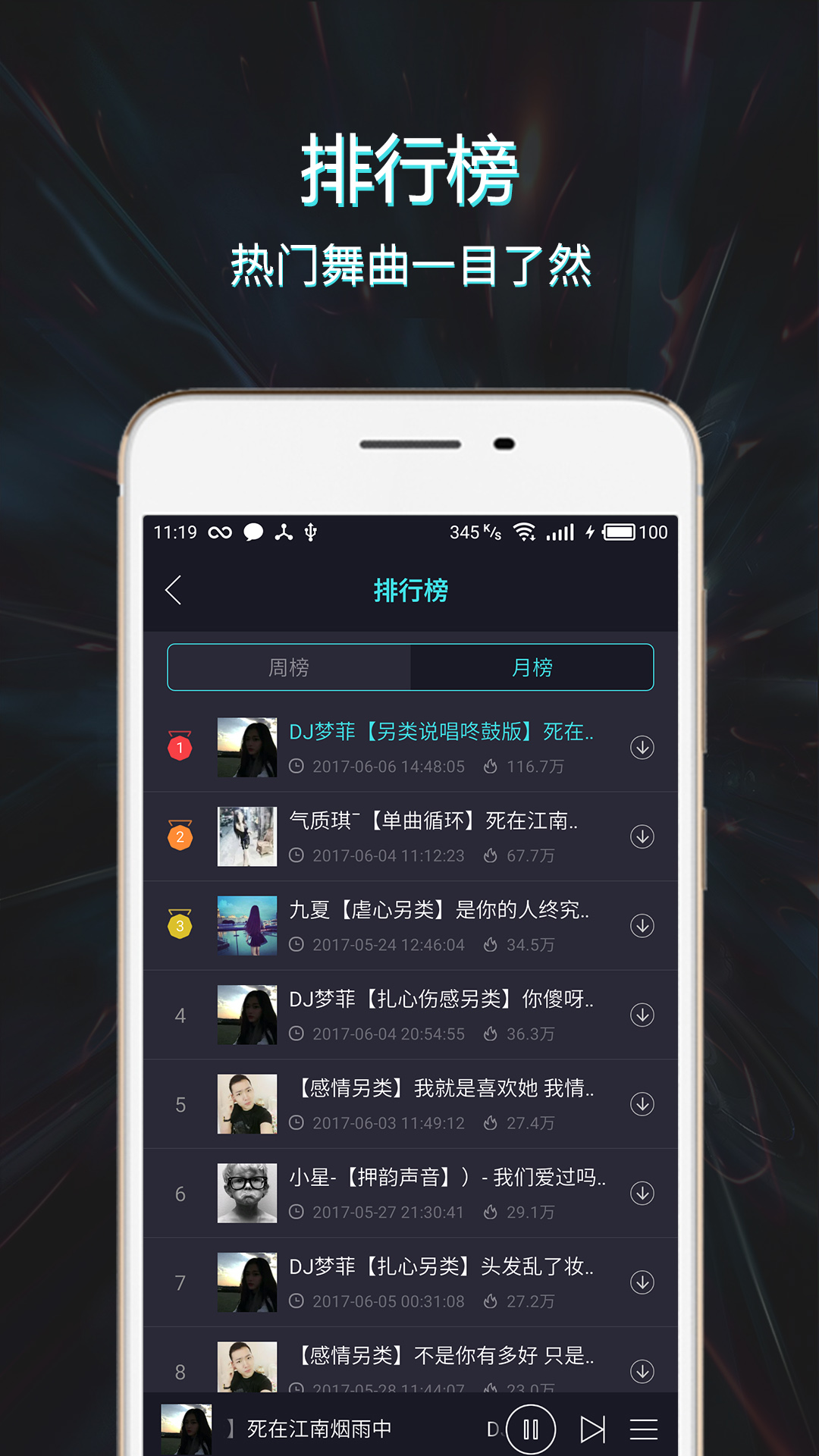 Mc音乐库官方版