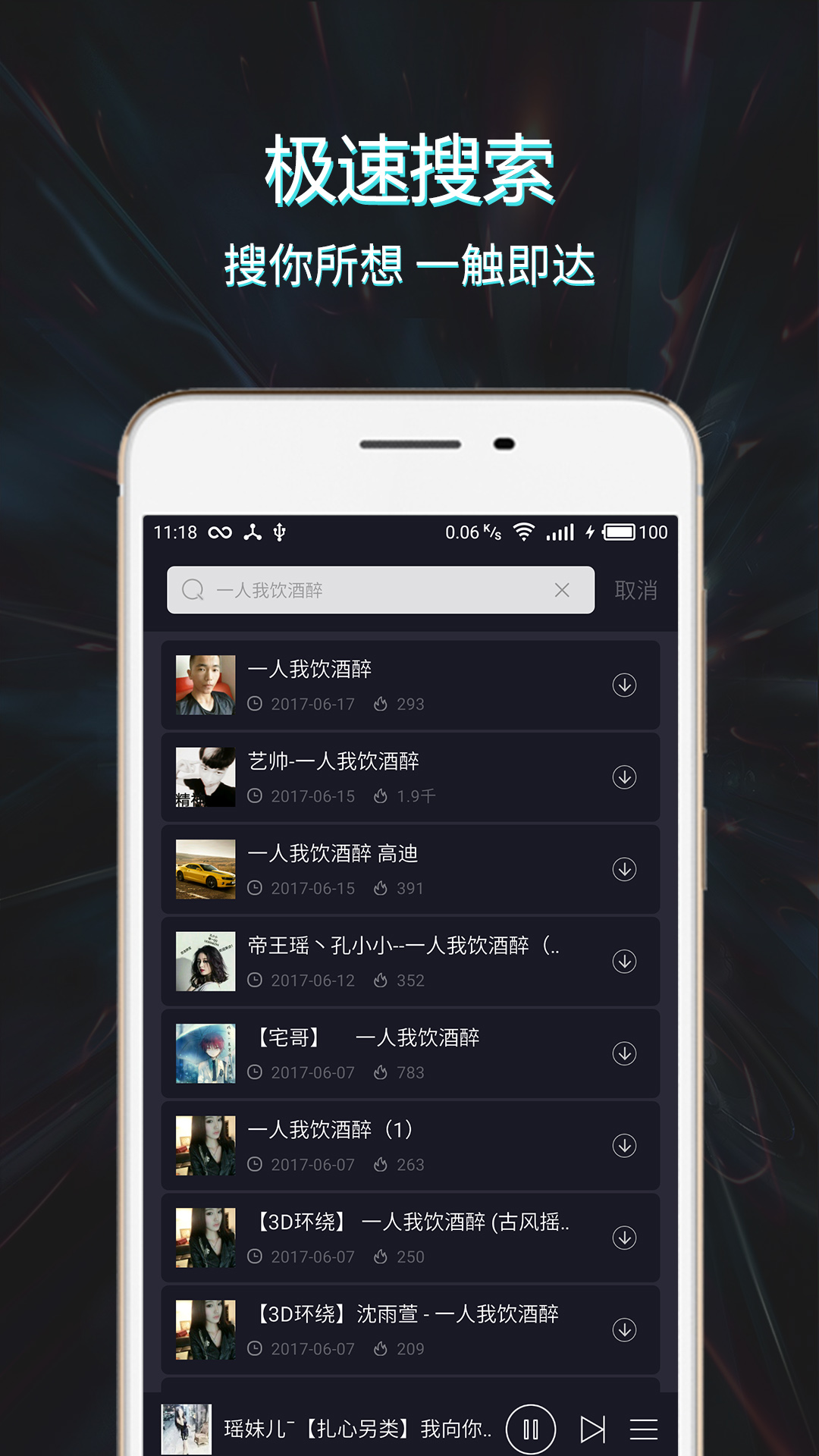 Mc音乐库官方版