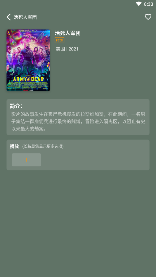 影音猎手免费版