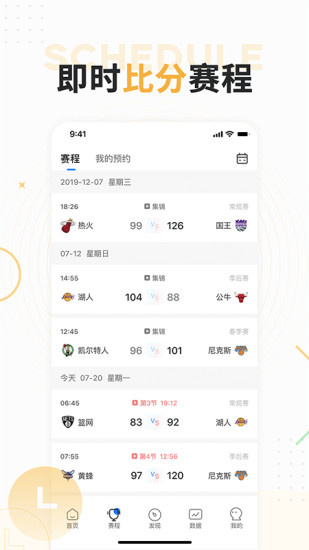 球迷屋app官方下载