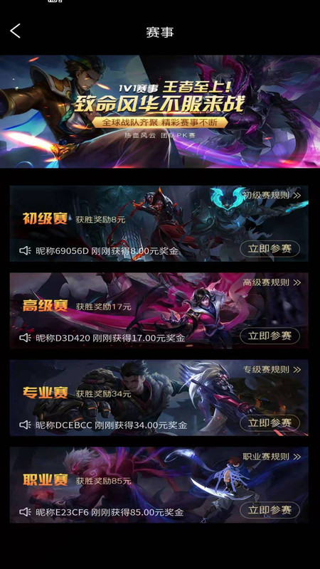 互遇帮电竞下载