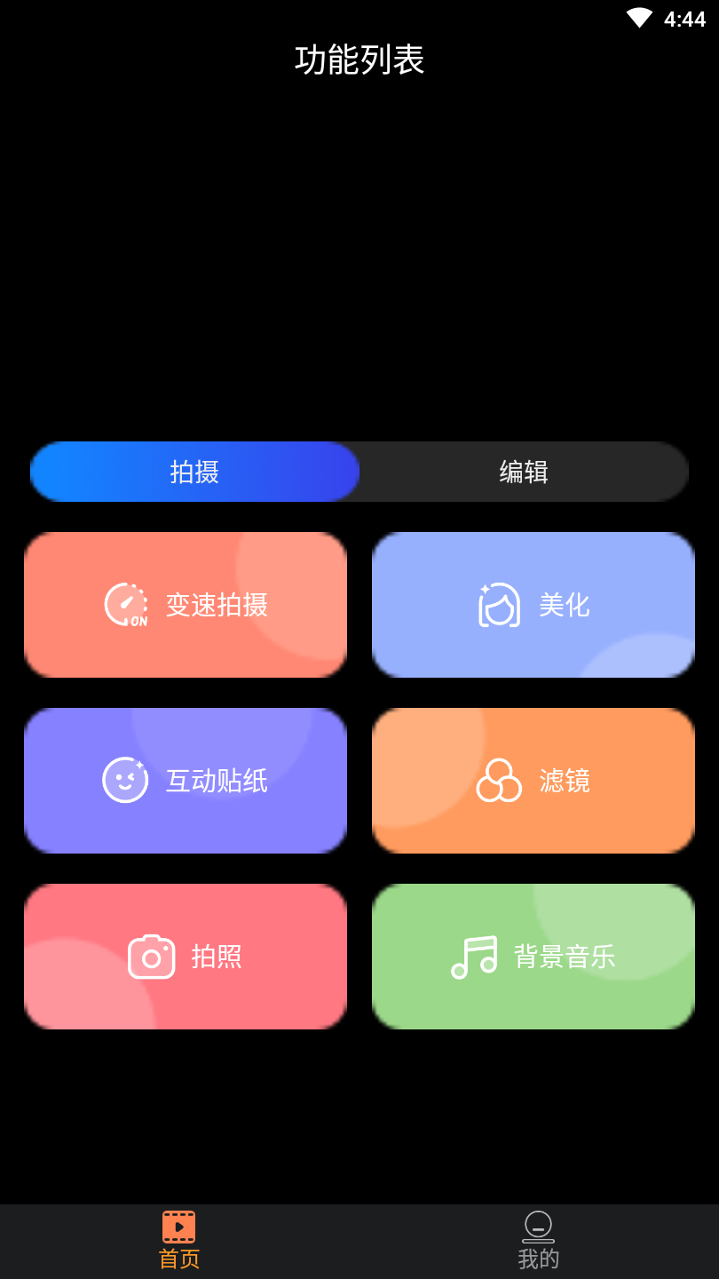 微视频号制作软件