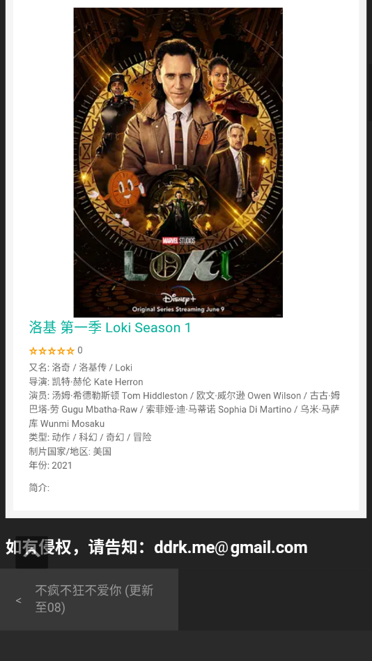 低端影视官网版