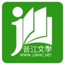 晋江文学城手机版官方app