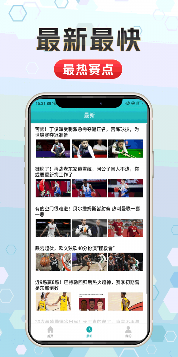 天天体育官方下载