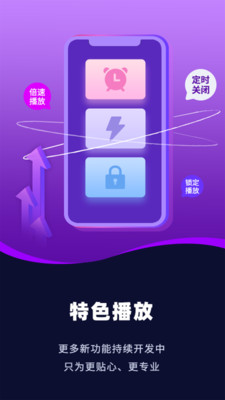 磁力视频播放器去广告版
