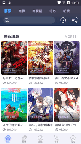 蜂巢影院官方下载