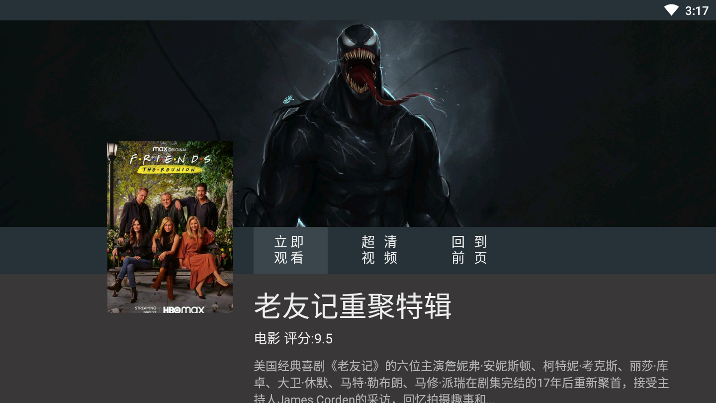 蓝影TV电视版