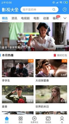 大圣影院最新版
