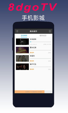 8dgo官方下载