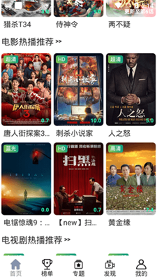 九合影视app安卓版