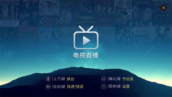 METV直播电视版下载