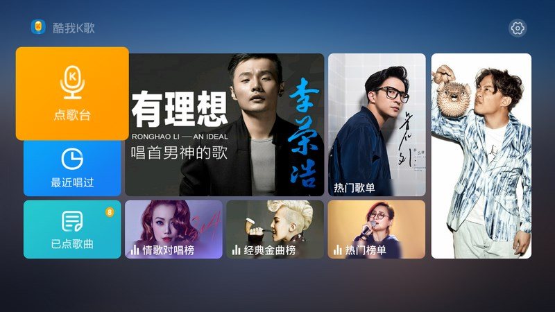 酷我音乐hd平板破解版永久免费