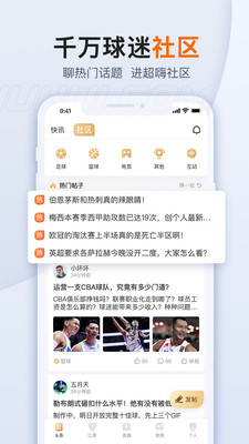 球会体育最新版