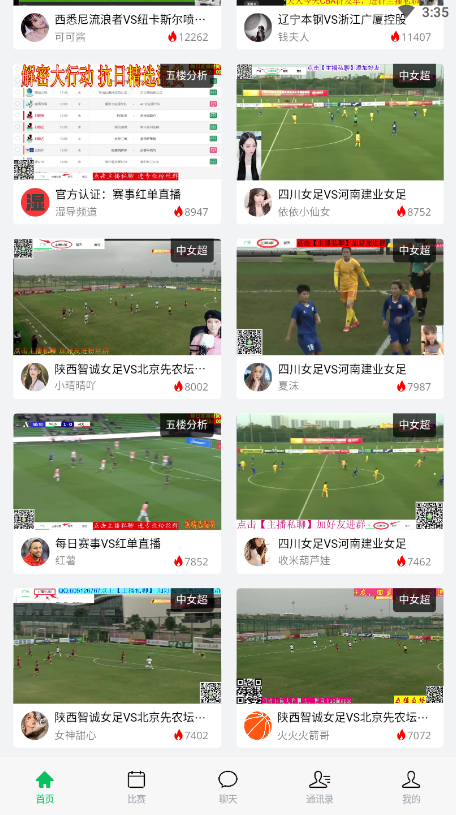 五楼直播app官方版