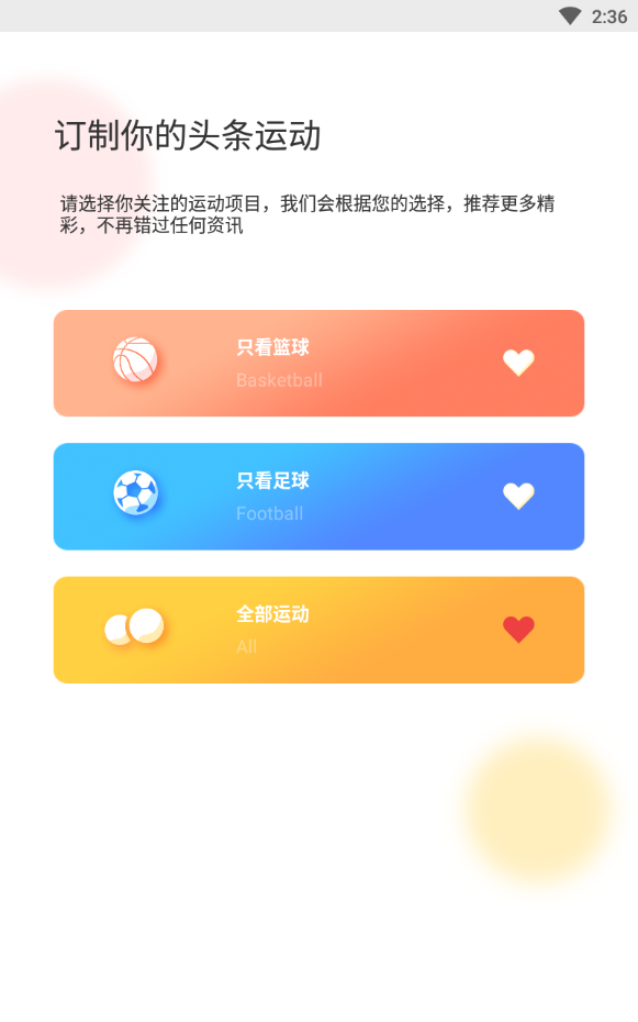 极速体育app最新版下载