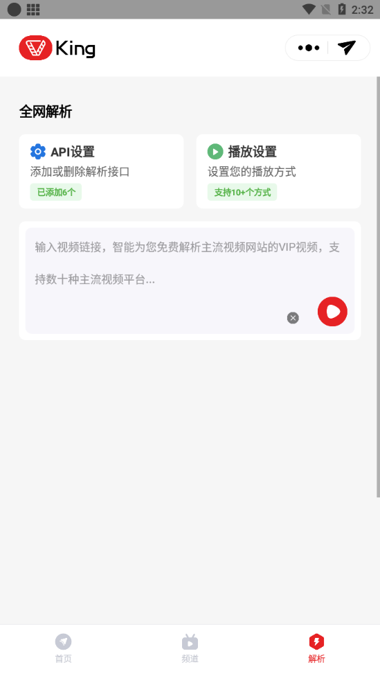 影视王app免费版