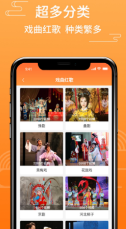 甜枣戏曲app安卓版