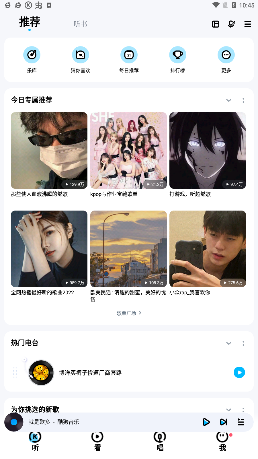 酷狗音乐破解版