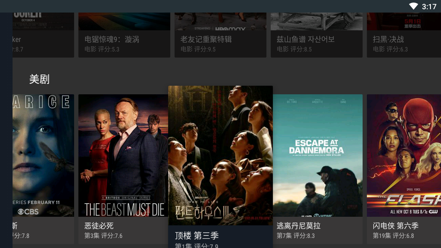蓝影TV电视版