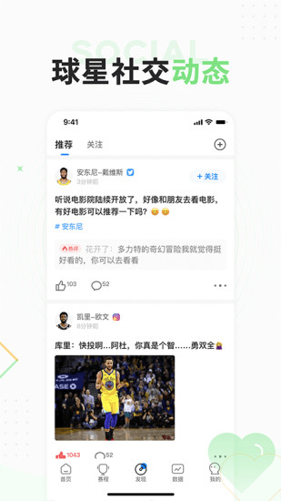 球迷屋app官方下载