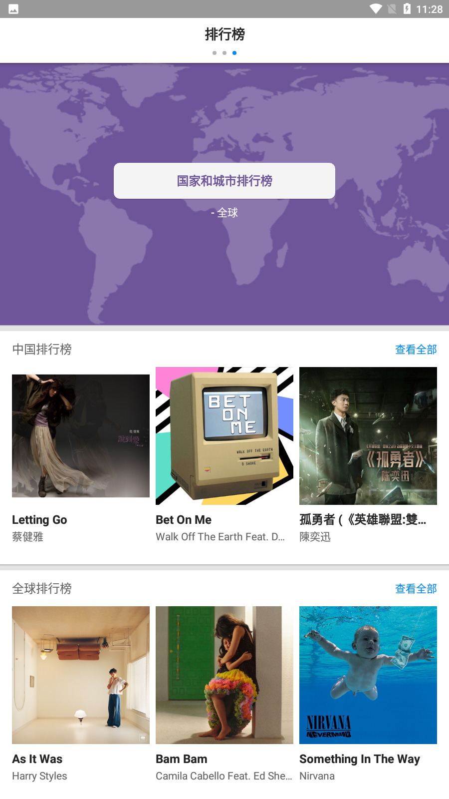 Shazam音乐识别软件