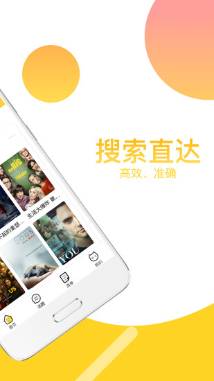 neets追剧神器官网app
