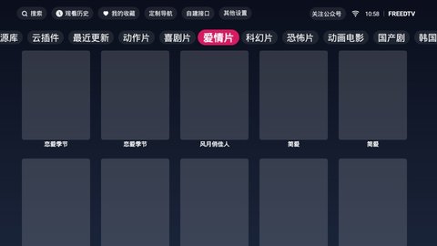 FreeDTV电视版