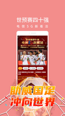 天翼超高清2022最新版
