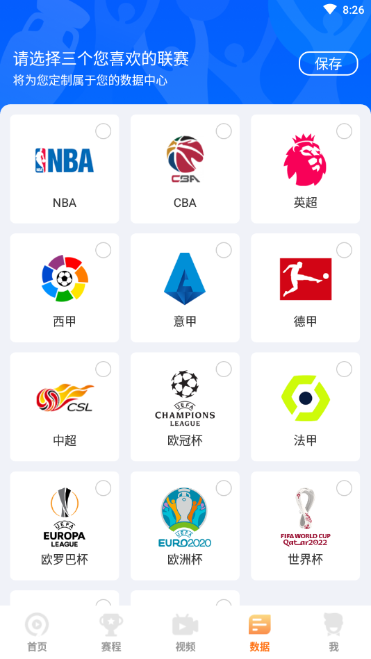 9球直播最新版