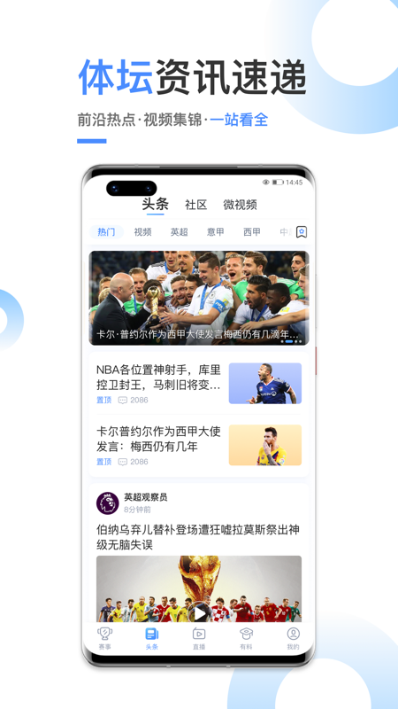 光速体育直播官方下载