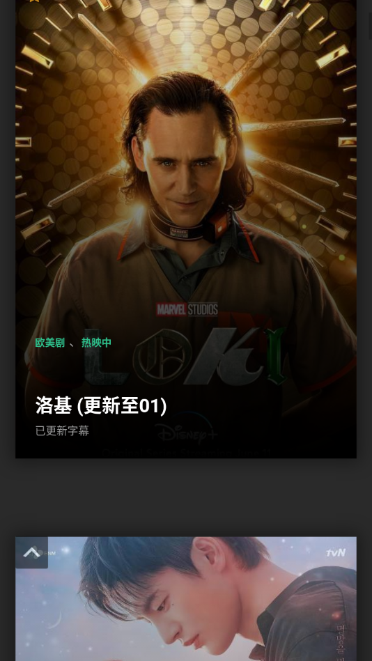 低端影视官网版