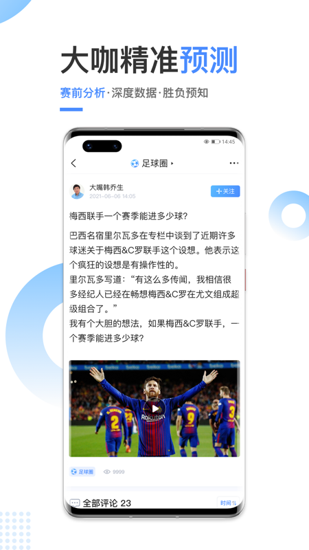 光速体育直播官方下载