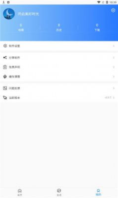 亮亮影视安卓版