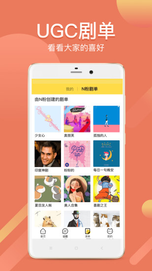 neets追剧神器官网app