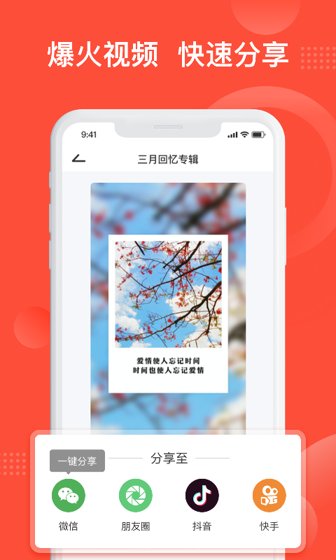 彩映app手机版