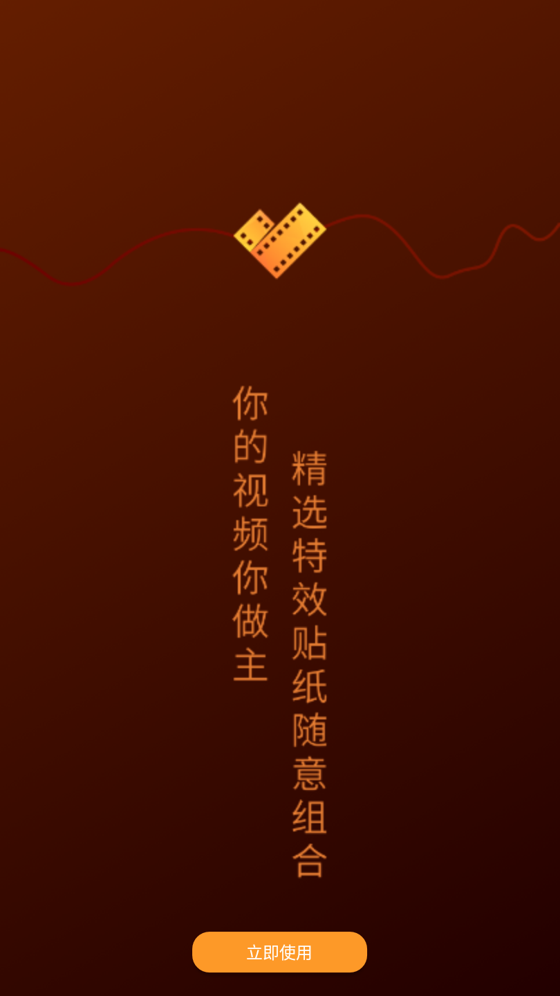 微视频号制作软件
