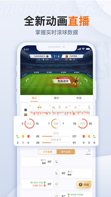 球会体育最新版