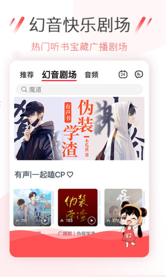 幻音音乐旧版本下载