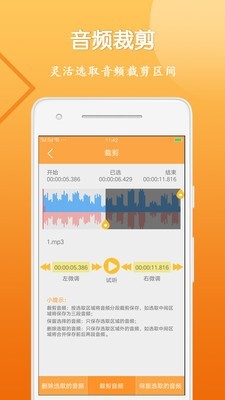 音视频剪辑大师app手机版