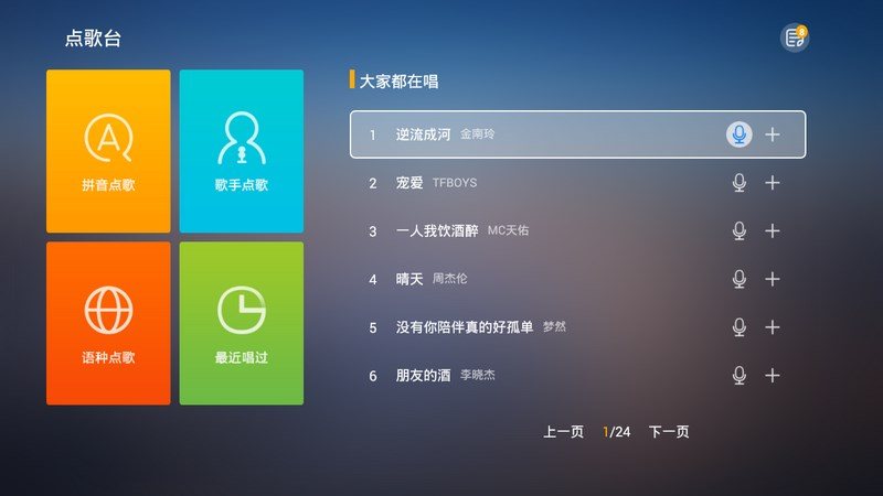 酷我音乐hd平板破解版永久免费