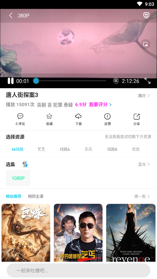 粉粉影视去广告版