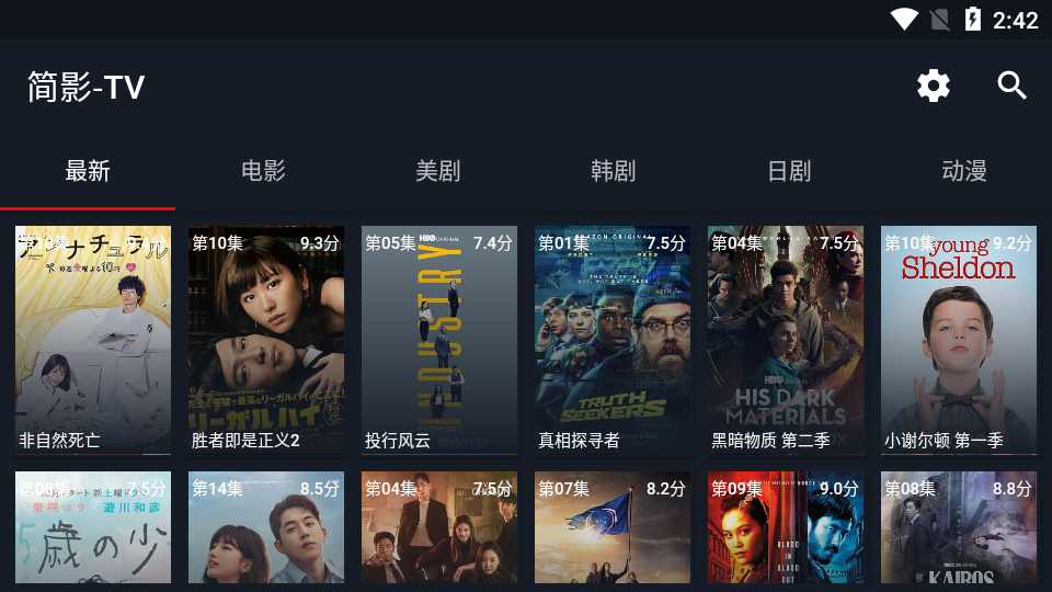 简影tv免激活码版