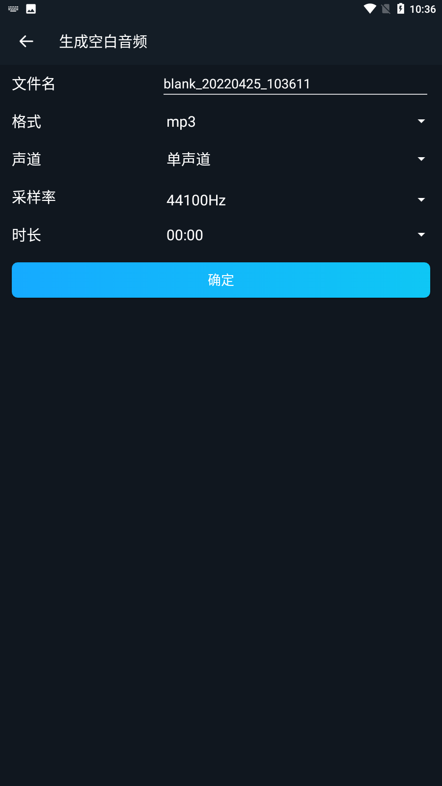 超级音乐编辑器2022最新版